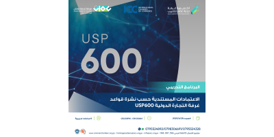 الاعتمادات المستندية حسب نشرة قواعد غرفة التجارة الدولية USP600 / بالتعاون مع غرفة التجارة الدولية